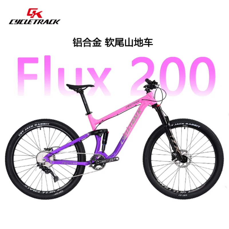 دراجة جبلية CYCLETRACK CK-FLUX - مراجعة Hydraulic Suspension Fork 11 Inch وسعره